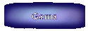 Gema